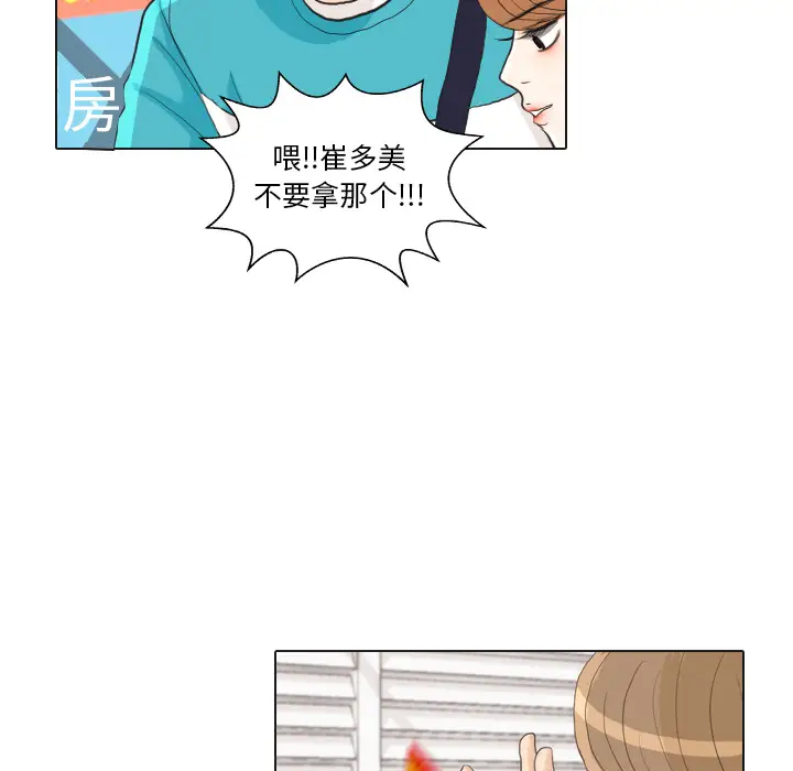 手中的世界第28话
