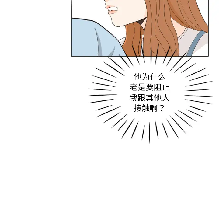 手中的世界第28话