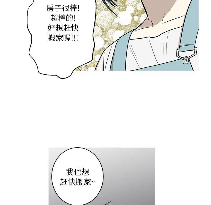 家有兔老公！第10章