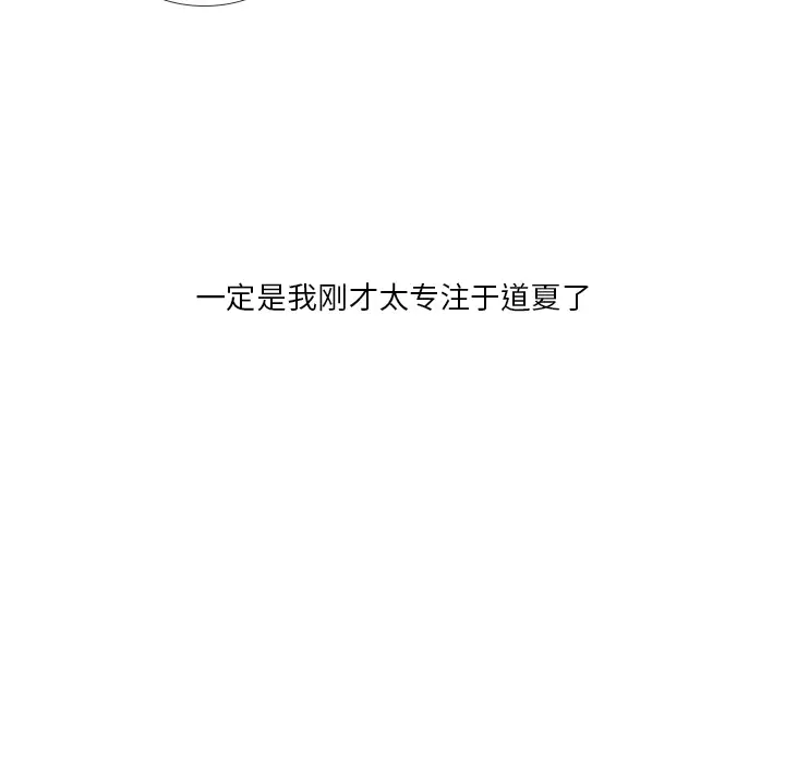 手中的世界第28话