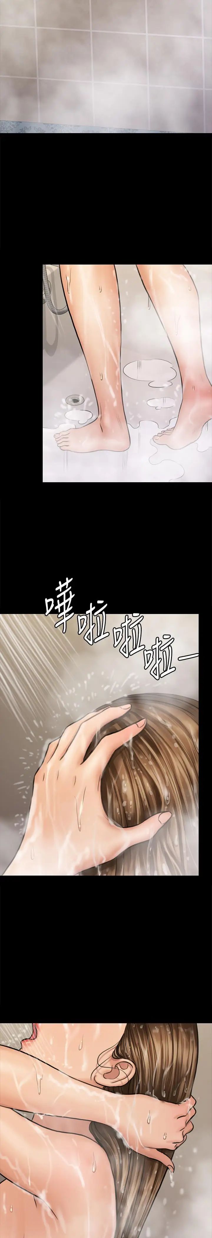 《傀儡》第115话-达莉的酥胸