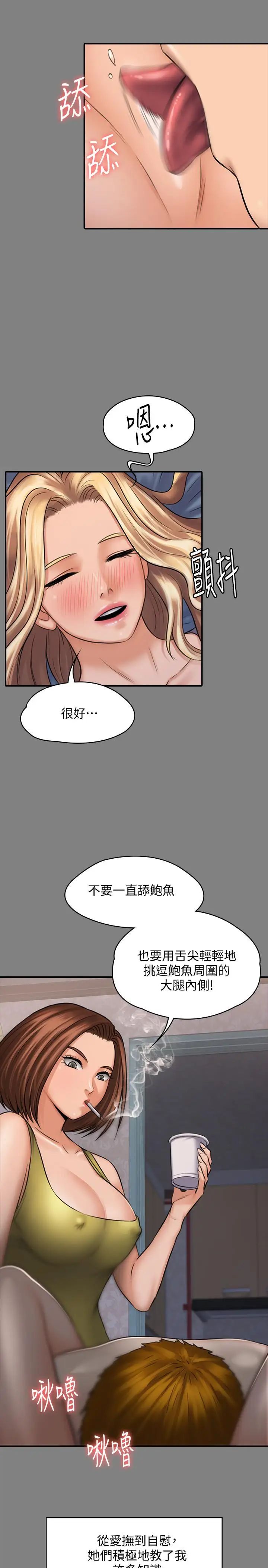 傀儡第116話-雙方都無法放手