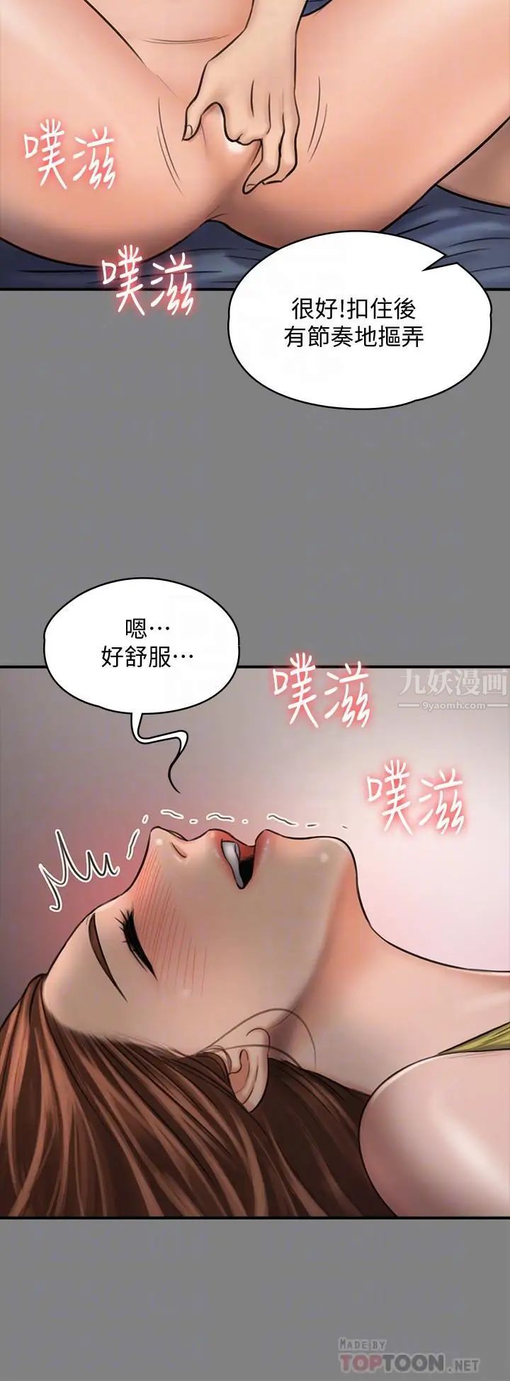 傀儡第116話-雙方都無法放手