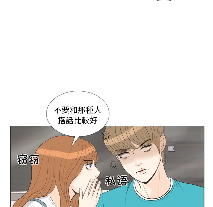 手中的世界第28话