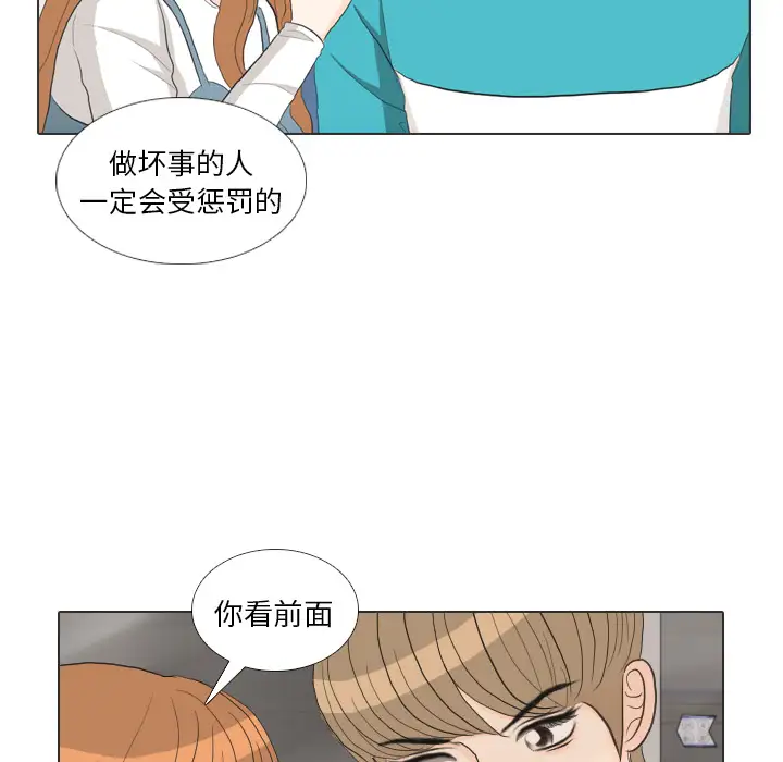 手中的世界第28话