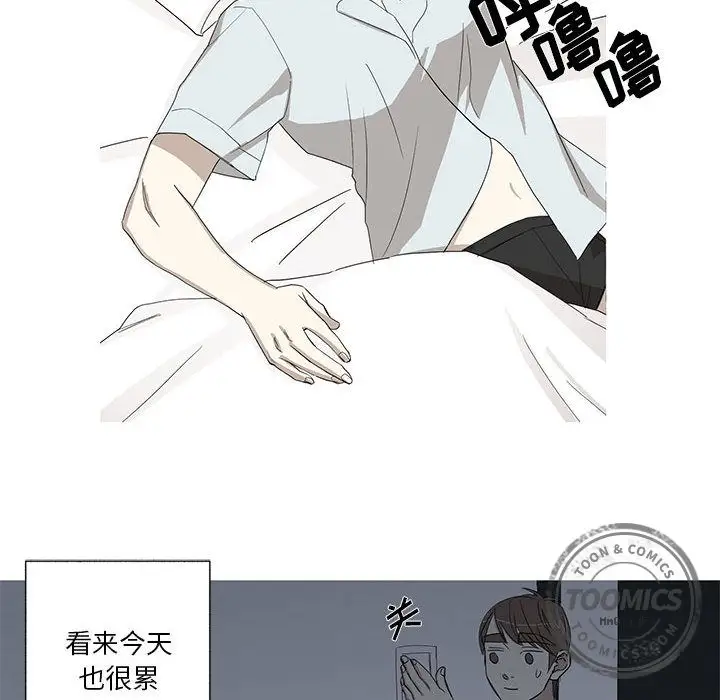 家有兔老公！第11章