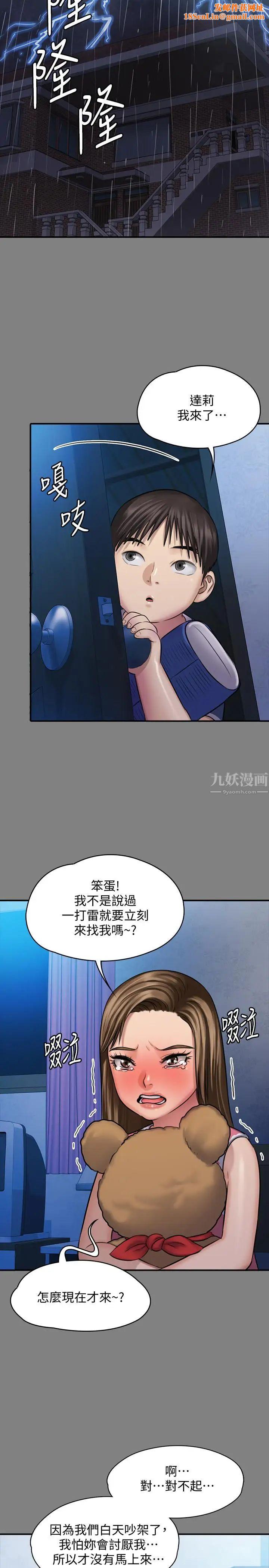 《傀儡》第116话-双方都无法放手