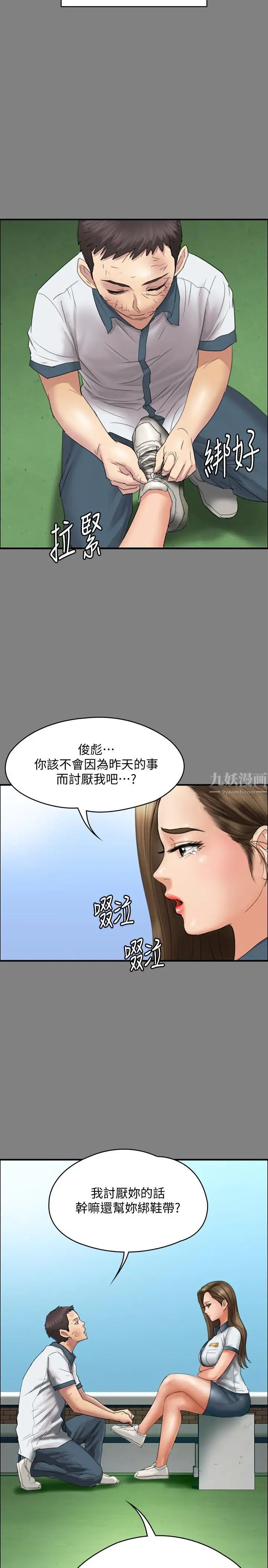 傀儡第116話-雙方都無法放手