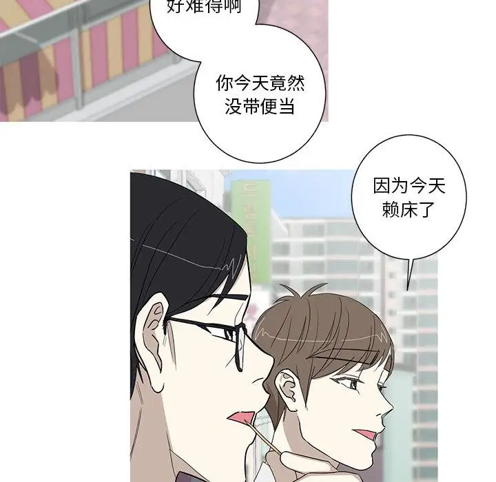 家有兔老公！第11章