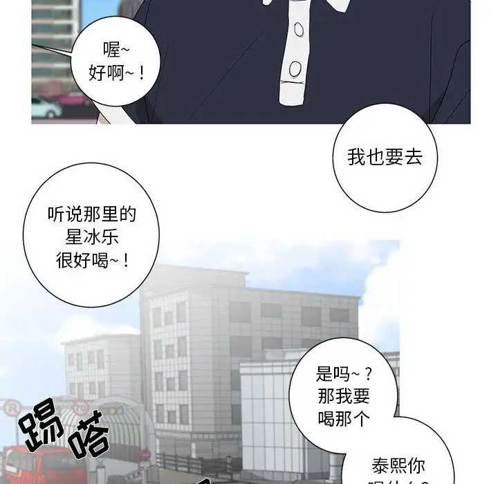 家有兔老公！第11章
