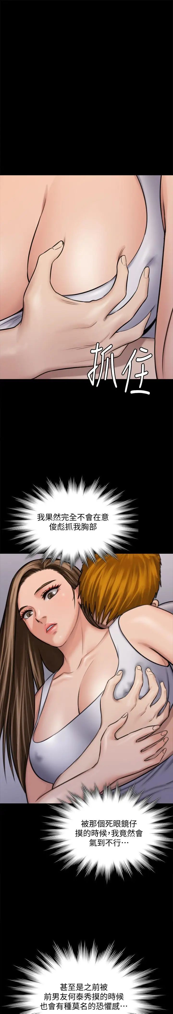 傀儡第116話-雙方都無法放手