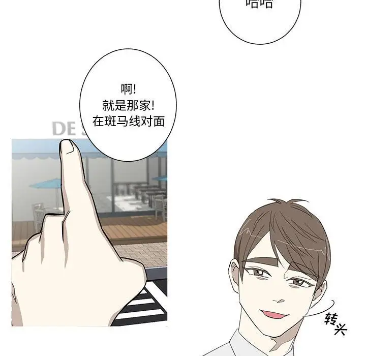 《家有兔老公！》第11章