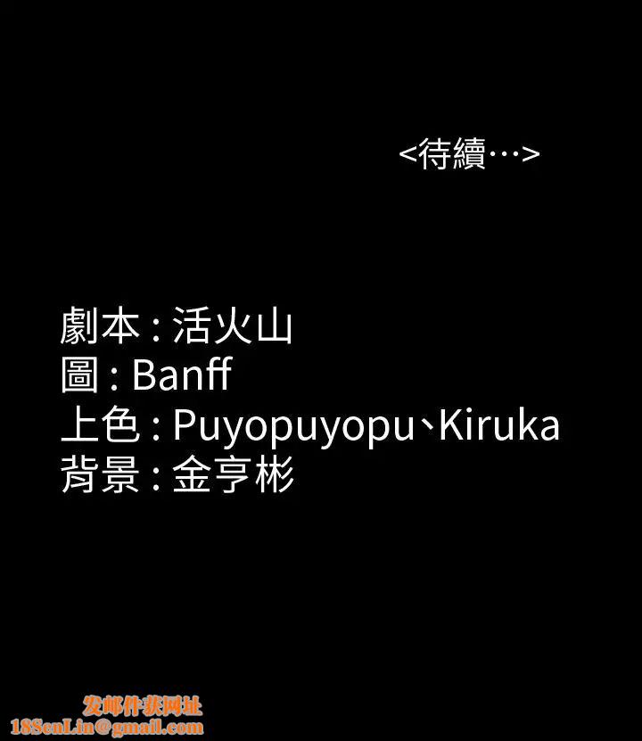 傀儡第116话-双方都无法放手