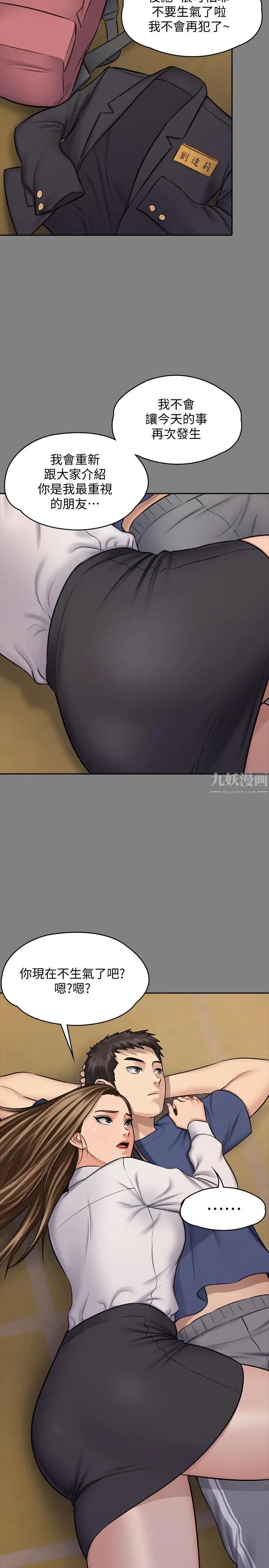 《傀儡》第117话-支配肉体的序幕