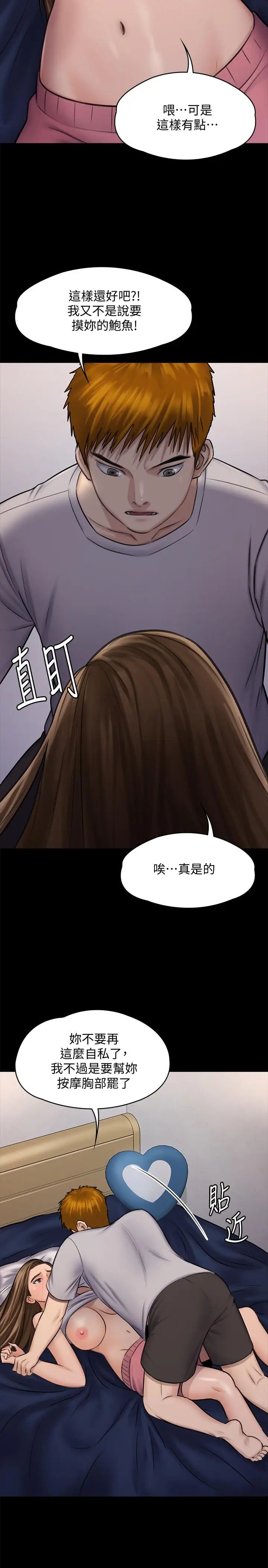傀儡第118話-安俊彪，你也給我脫掉
