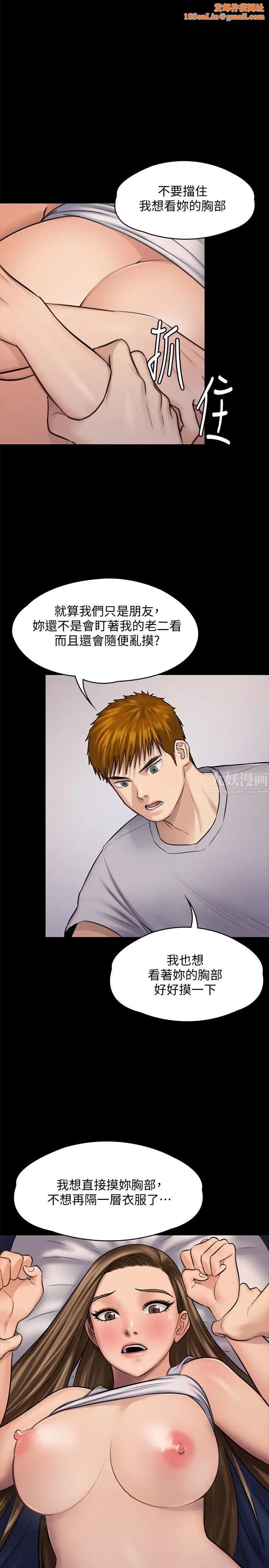 傀儡第118話-安俊彪，你也給我脫掉