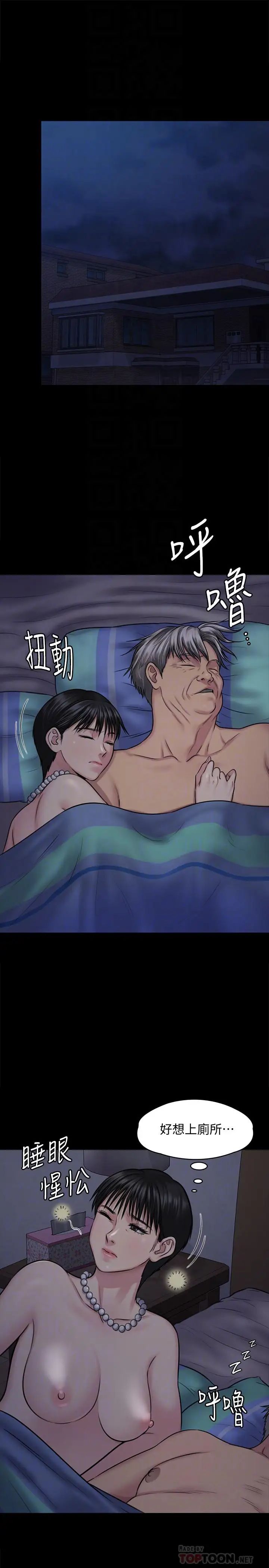 傀儡第118話-安俊彪，你也給我脫掉