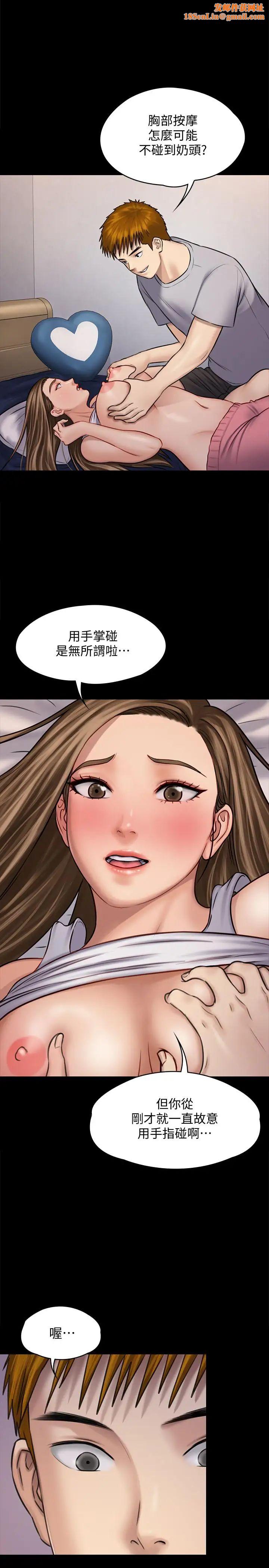 傀儡第118話-安俊彪，你也給我脫掉