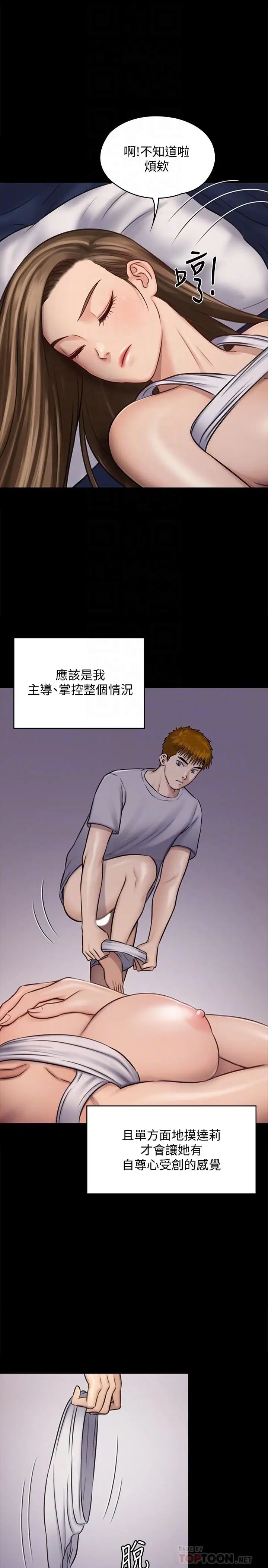 《傀儡》第119话-对俊彪掉以轻心的刘氏父女