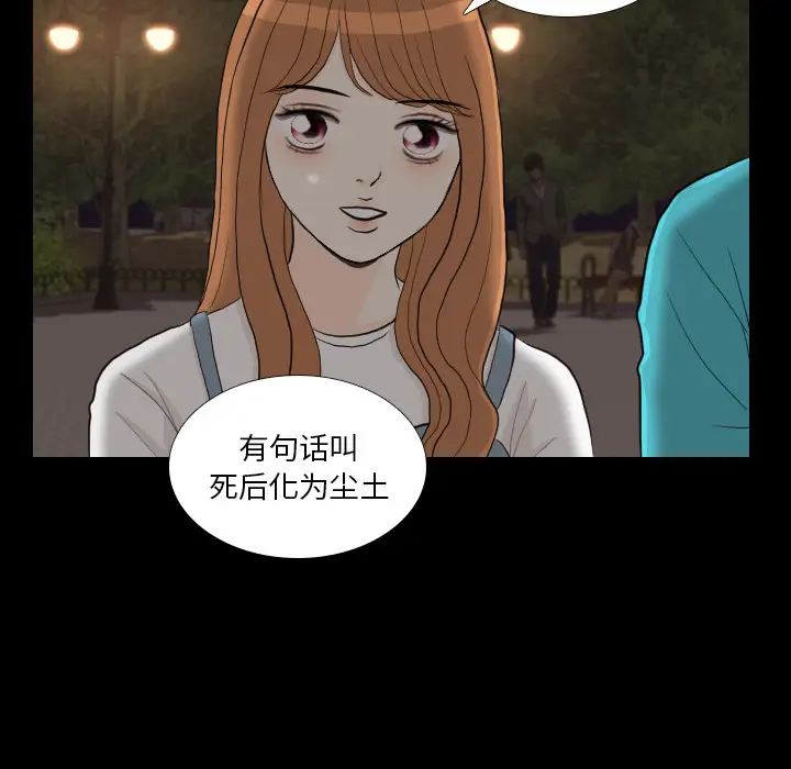 手中的世界第29话