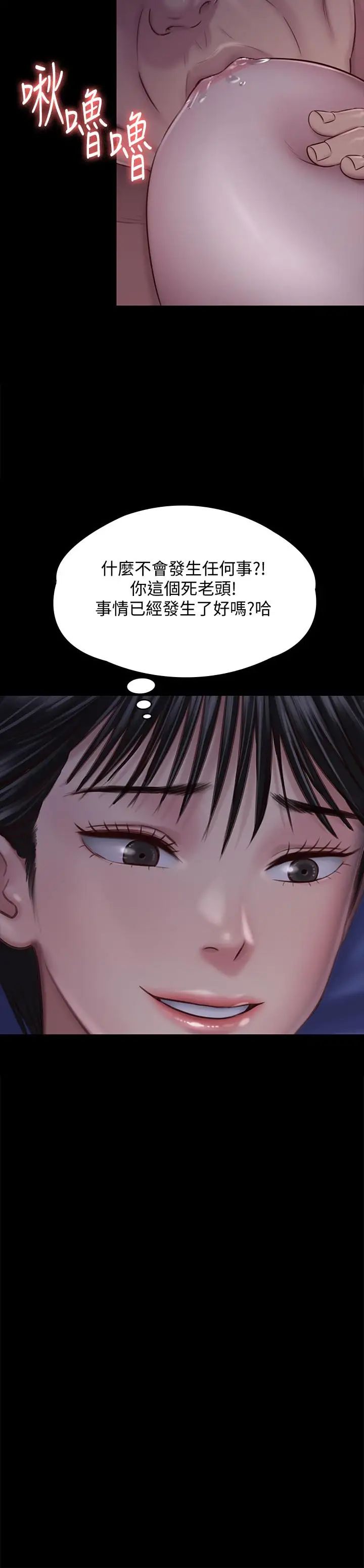 《傀儡》第119话-对俊彪掉以轻心的刘氏父女