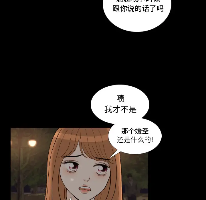 手中的世界第29话