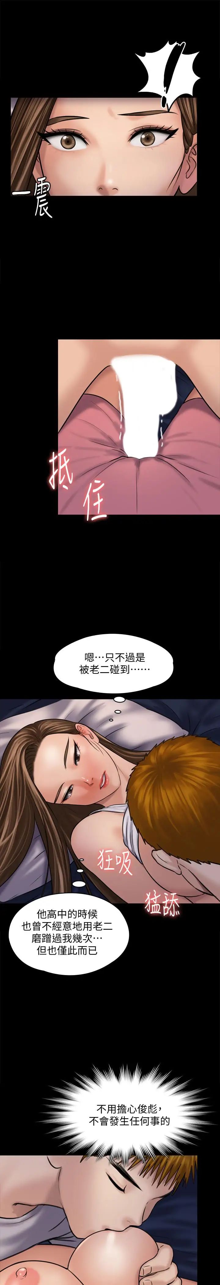 傀儡第119話-對俊彪掉以輕心的劉氏父女