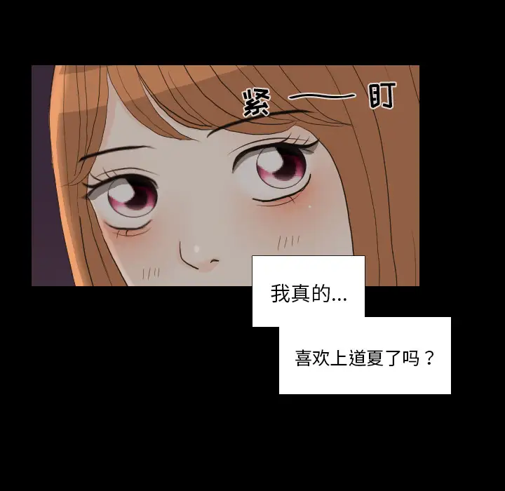 手中的世界第29话