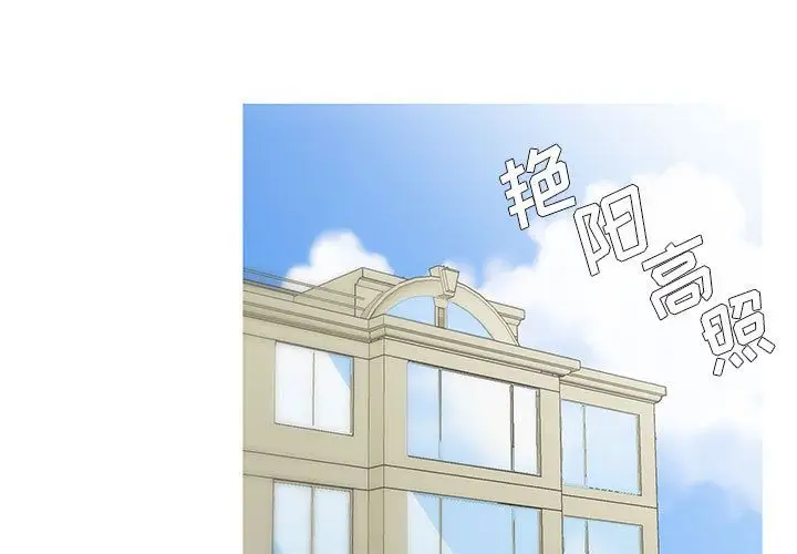 家有兔老公！第12章