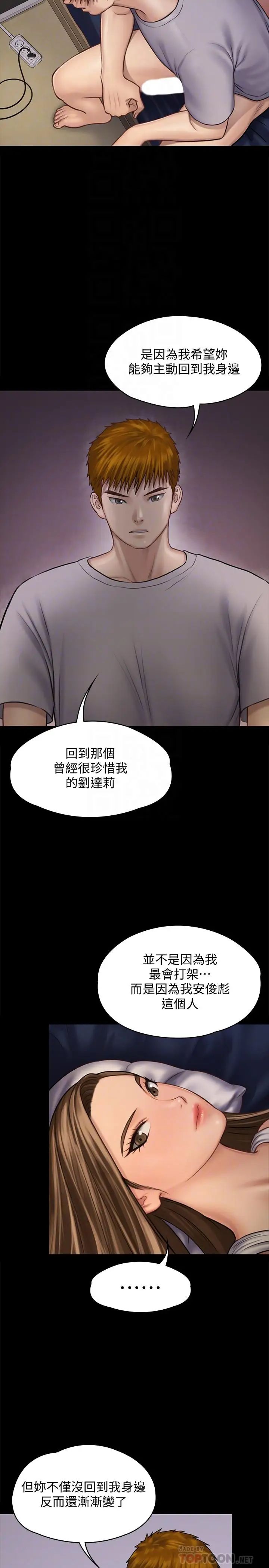 傀儡第120話-達莉那如花朵般美麗的下體