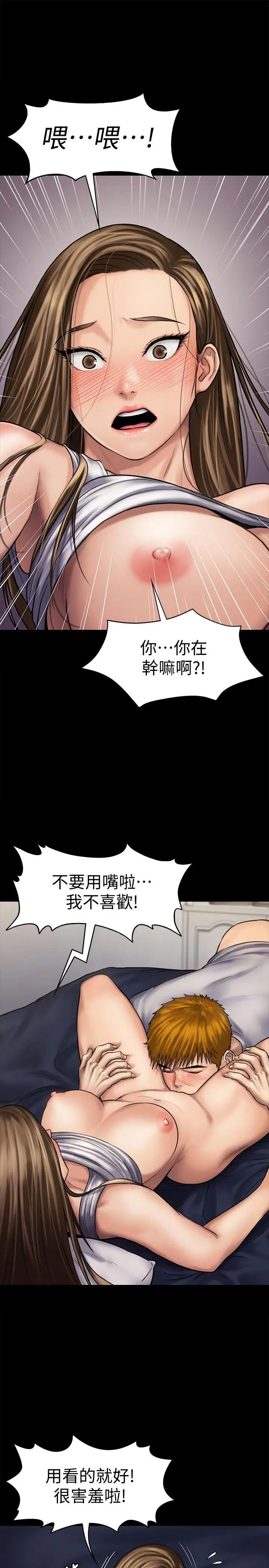 傀儡第121話-打破約定，長驅直入