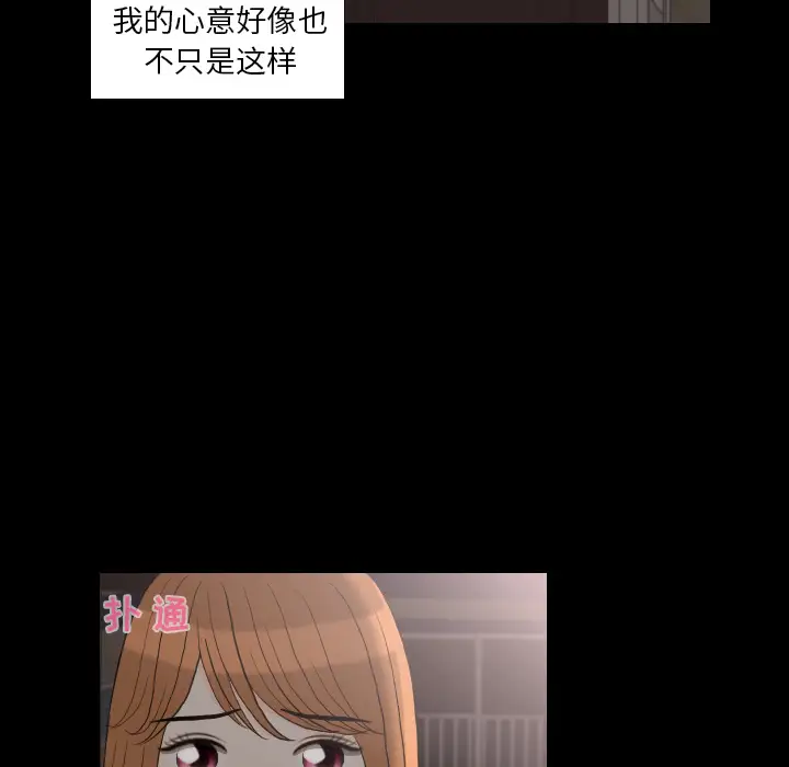 手中的世界第31话