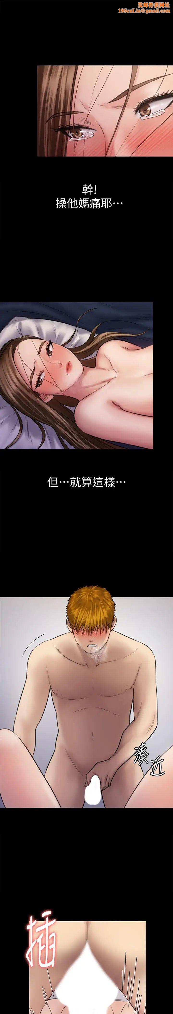 傀儡第123話-達莉逐漸變滾燙的身體