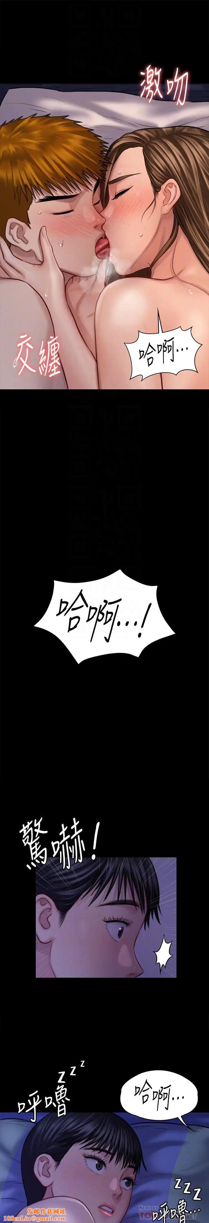傀儡第123话-达莉逐渐变滚烫的身体
