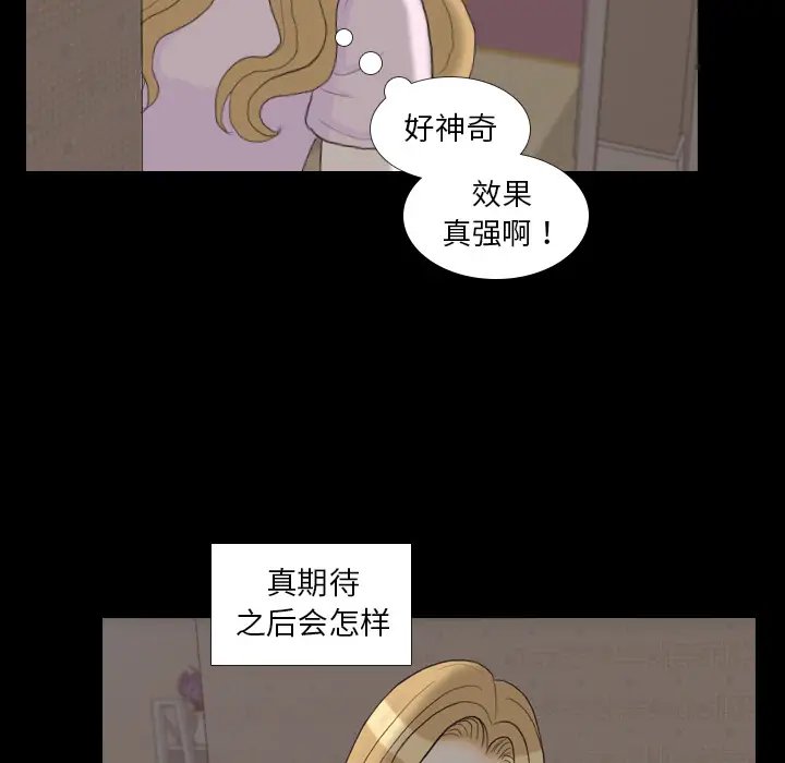 手中的世界第31话