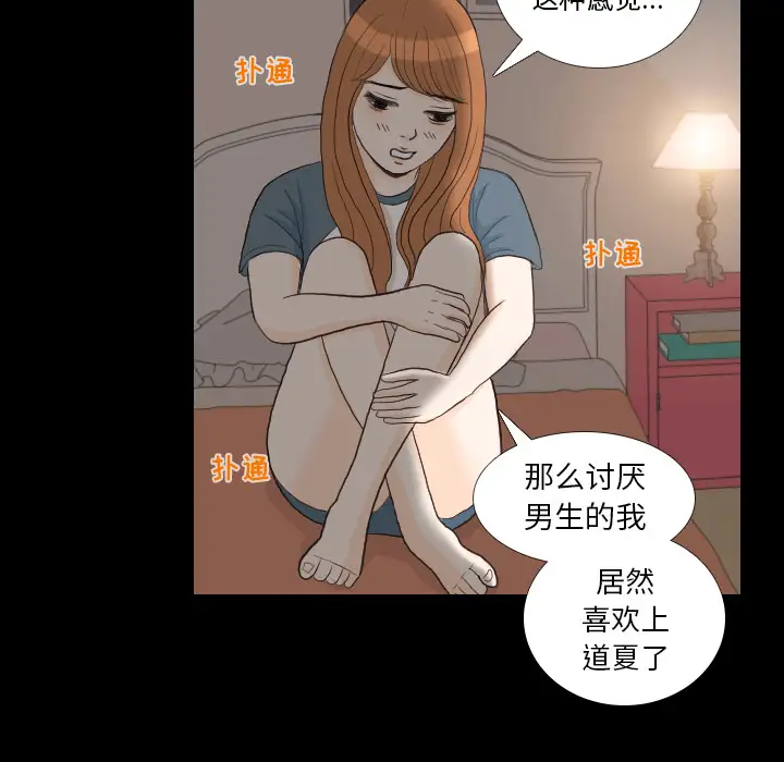 手中的世界第31话