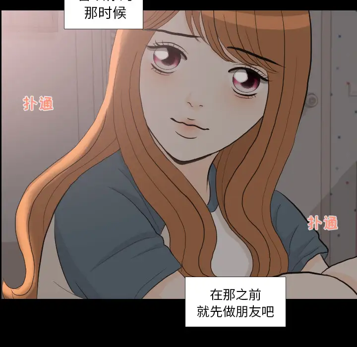 手中的世界第31话
