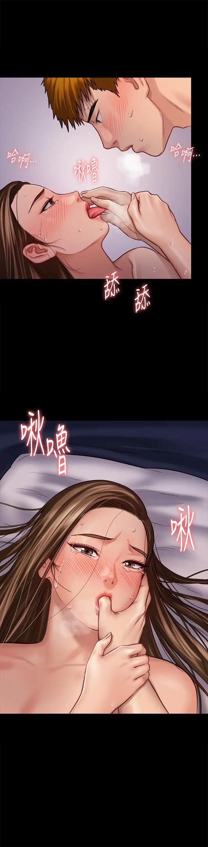 《傀儡》第123话-达莉逐渐变滚烫的身体