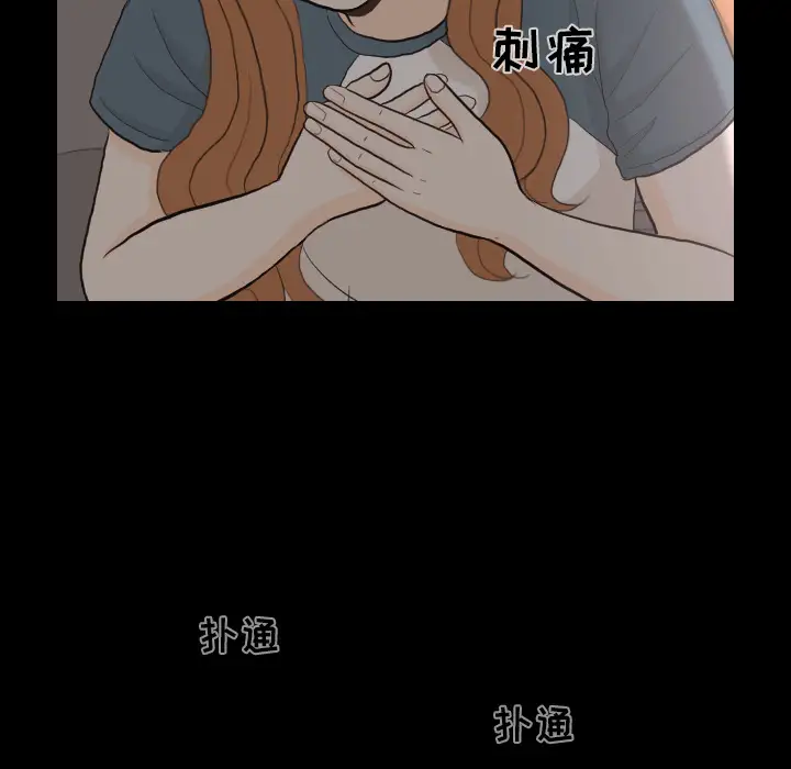 手中的世界第31话