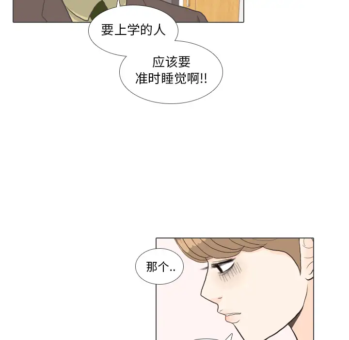 手中的世界第31话