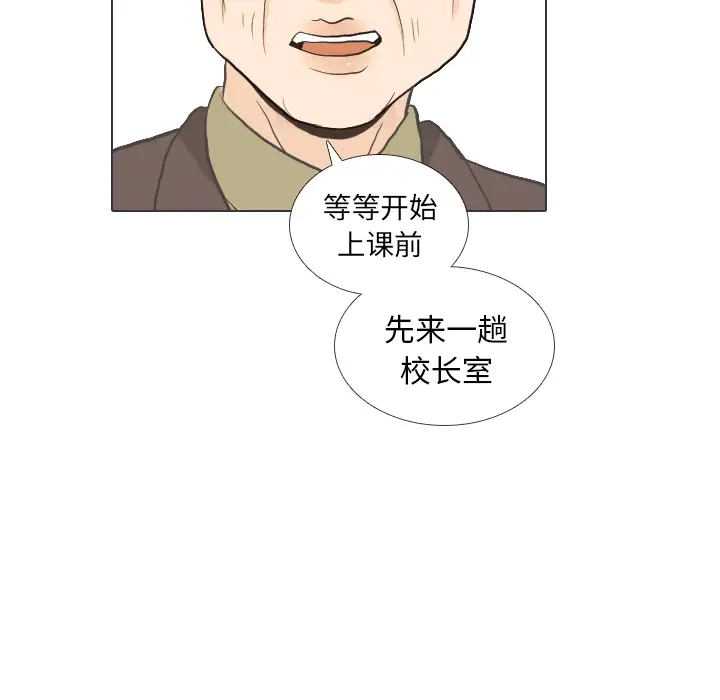 手中的世界第31话