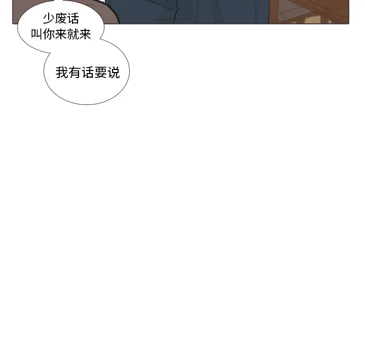 手中的世界第31话