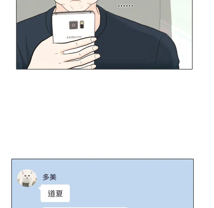 手中的世界第31话