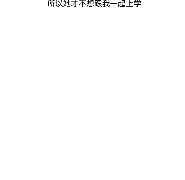 手中的世界第31话