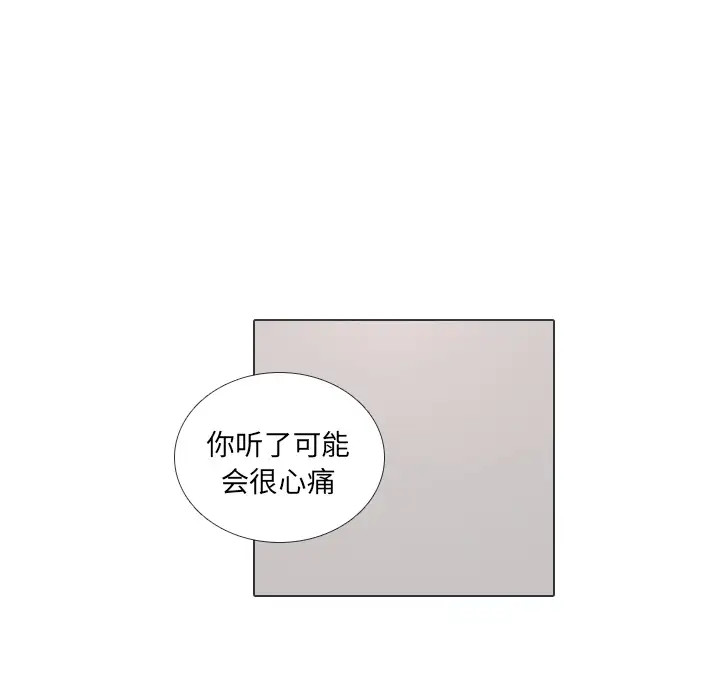 手中的世界第31话