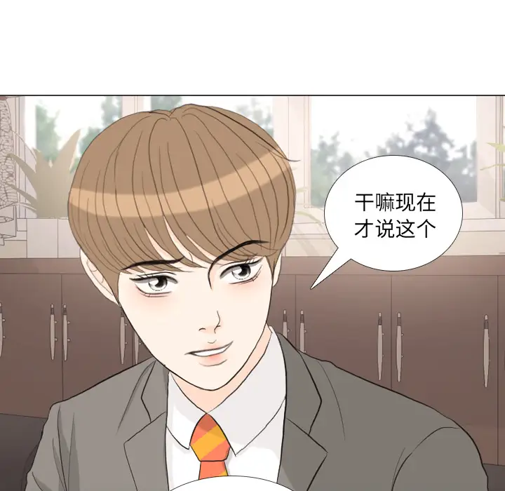 手中的世界第31话