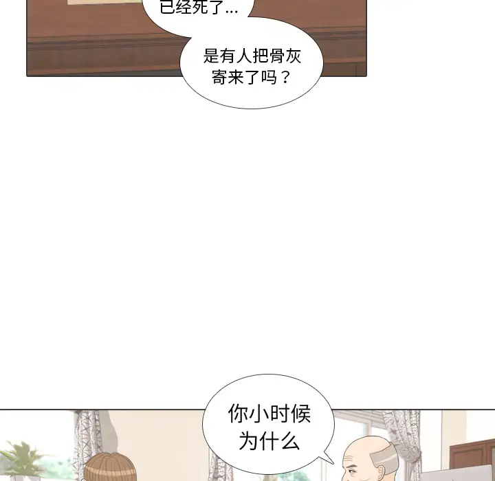 手中的世界第31话