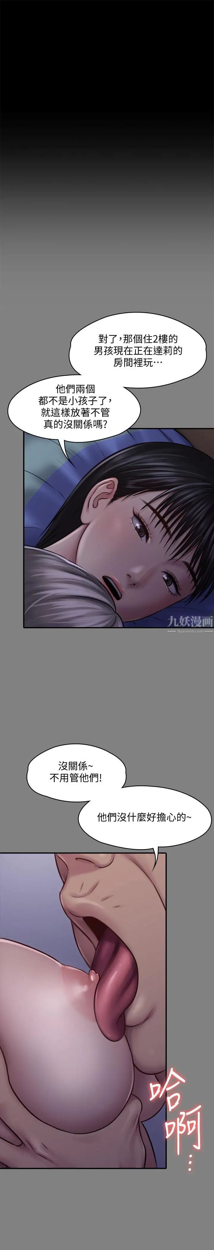 《傀儡》第126话-俊彪画女体素描的理由