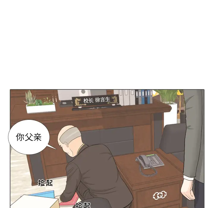 手中的世界第32话