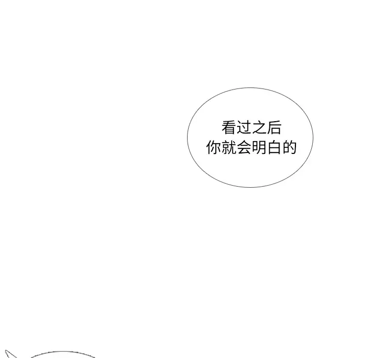 手中的世界第32话